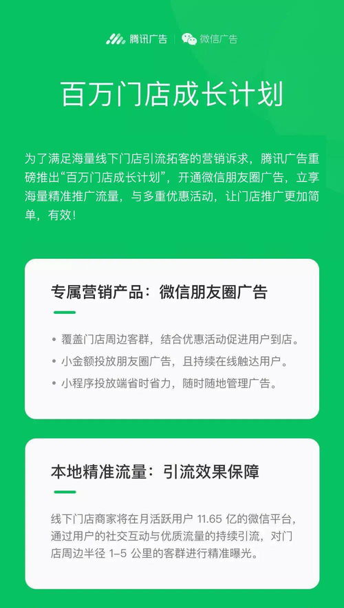 騰訊廣告啟動百萬門店成長計劃，助力汽車后市場發展