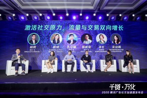 社交重構(gòu)零售時代，騰訊廣告社交加速器為廣告制作注入新動力