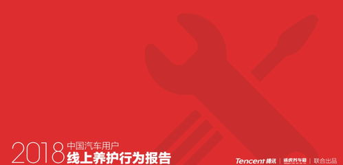 騰訊社交數(shù)據(jù)賦能，途虎養(yǎng)車如何精準(zhǔn)洞察車主需求？